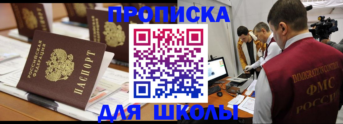 временная регистрация адрес в Марксе