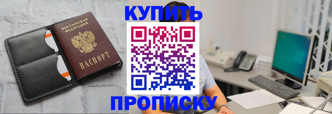 временная регистрация 2025 в Марксе
