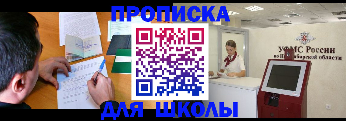 купить прописку в Марксе