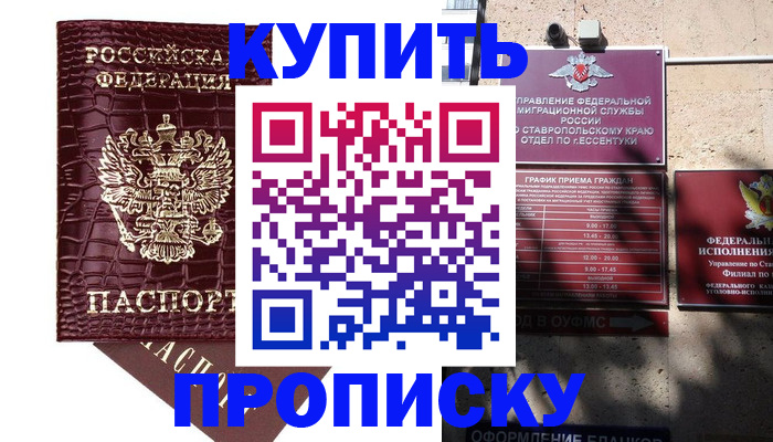 временная регистрация гарантия в Марксе